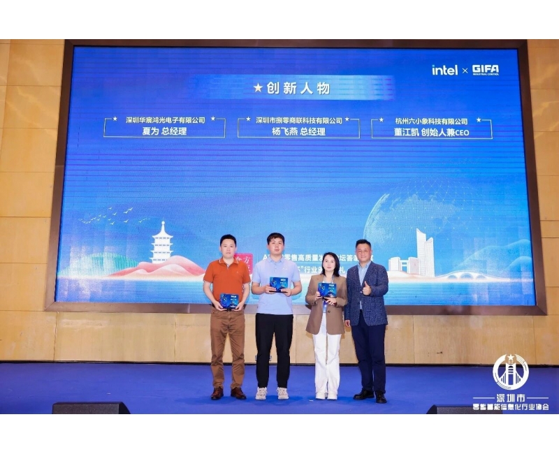 载誉而归，智领未来｜华宸鸿光荣获零智云杯